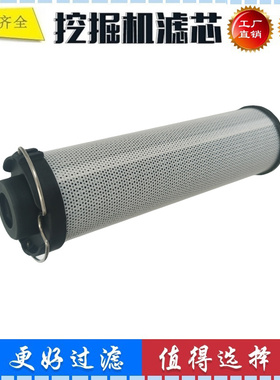 32/925346适配 杰西博 3CX 4CX 两头忙 挖掘机 液压滤芯 回油滤芯