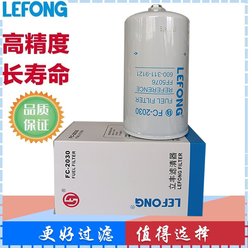 600-311-9121 P557440 FF5076适配工程机械配件 柴油滤 柴油滤芯