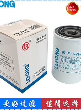 适配山重建机JCM921B 921C 921E 挖掘机管路回油滤芯CS-050-M90-A