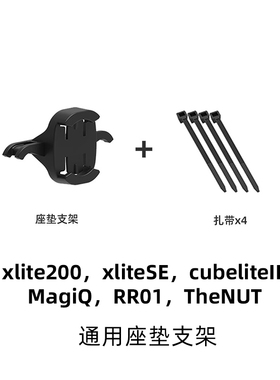 英豪Xlite200 CubeliteIII SE自行车尾灯座垫支架座杆支架修补件