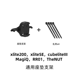 英豪Xlite200 CubeliteIII SE自行车尾灯座垫支架座杆支架修补件