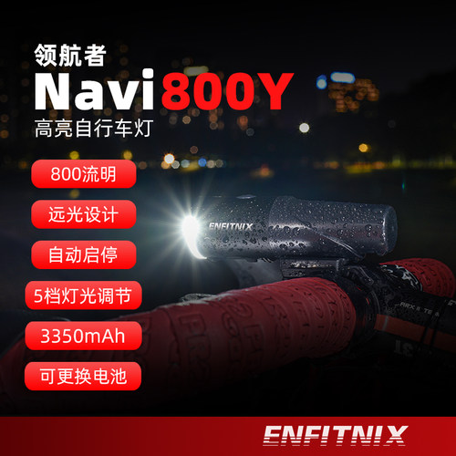 自行车灯前灯夜骑强光USB充电