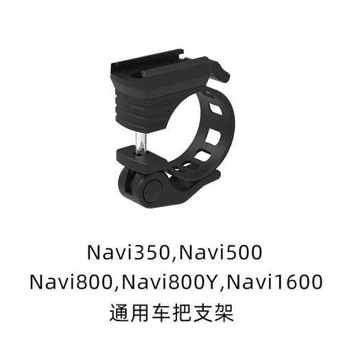 英豪前灯支架车把支架