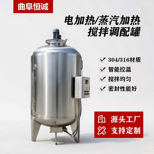 304不锈钢智能控温搅拌罐定制
