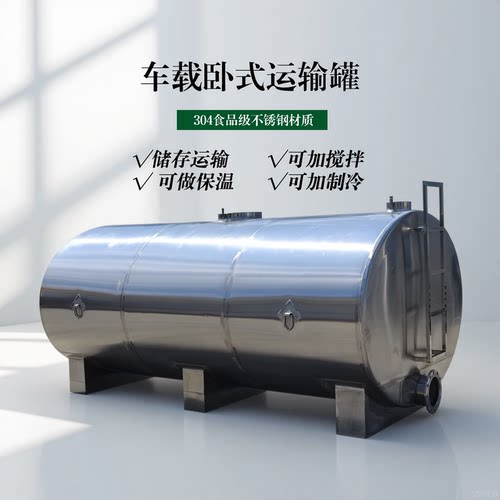 不锈钢密封罐恒诚运输酒厂专用