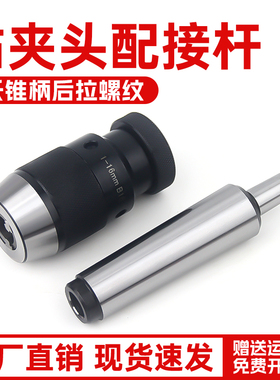 莫氏MT2/3/4/5号锥柄钻夹头后拉接杆钻床铣床车床用内螺纹连接杆