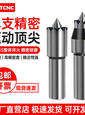 精密单支驱动顶尖梅花顶针莫氏3号4号车床滚齿机直柄伸缩端面顶尖
