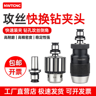 攻丝机快换钻夹头连接杆GT12 24 TC820丝锥钻头夹钻孔倒角转换头