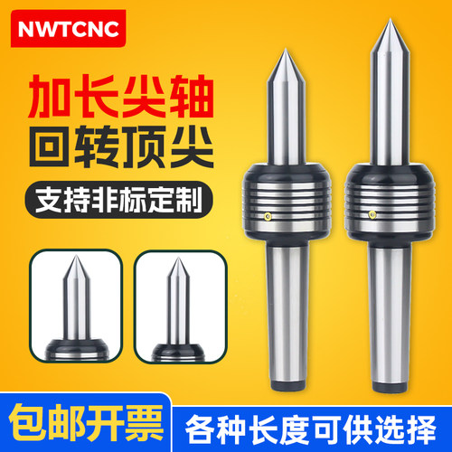 加长型回转顶针 数控车床回转顶针加长尖轴莫氏2/3/4/5号尾座顶针