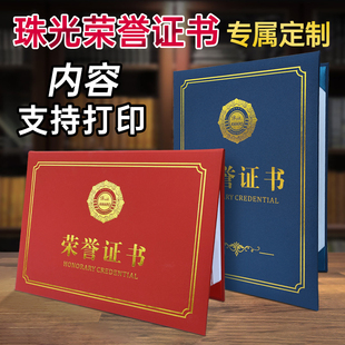 a4欧式珠光荣誉证书聘书外壳定制内页打印颁奖证书优秀员工获奖证书封皮制作LOGO定做奖状