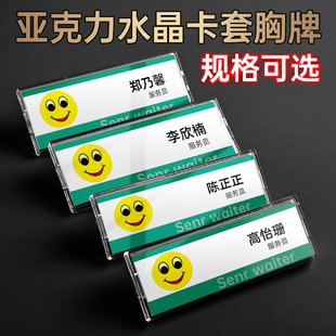 胸牌定做可更换式亚克力工号牌工作牌姓名牌员工工牌定制插纸式学生校卡外壳