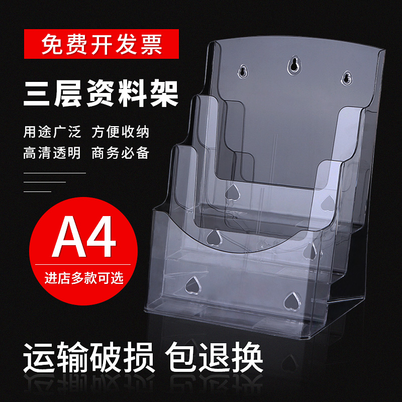 a4三层挂墙式宣传目录多层文件