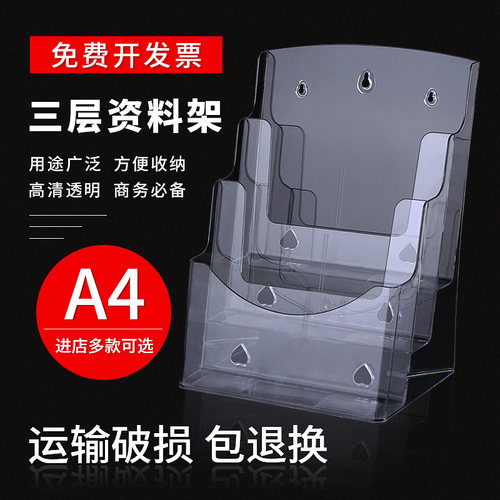 a4三层挂墙式宣传目录多层文件