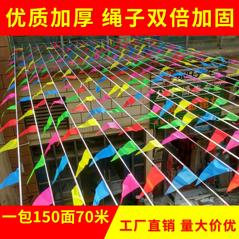 小彩旗串旗三角旗户外定制幼儿园装饰小吊旗开业庆典拉旗警戒旗加粗绳子小红旗工地彩带定做 中号五彩彩旗,文具电教/文化用品/商务用品,旗帜/锦旗,淘宝优惠券,粉丝福利购,淘宝优惠卷