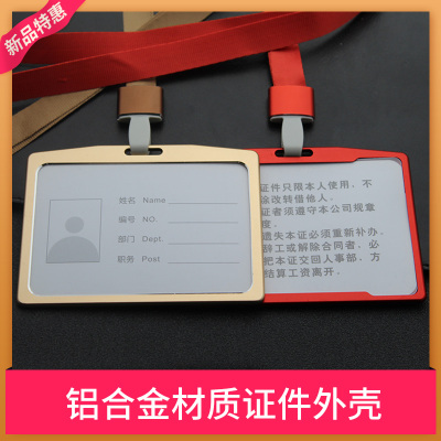 横款铝合金公司展会印字工作证件