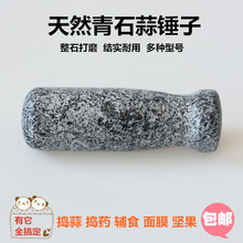捣蒜器把手蒜锤子捣药杵研磨棒商用石臼锤蒜臼子家用研磨棒剥蒜器