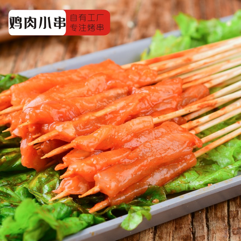 铁板鸡肉商用油炸烧烤新鲜
