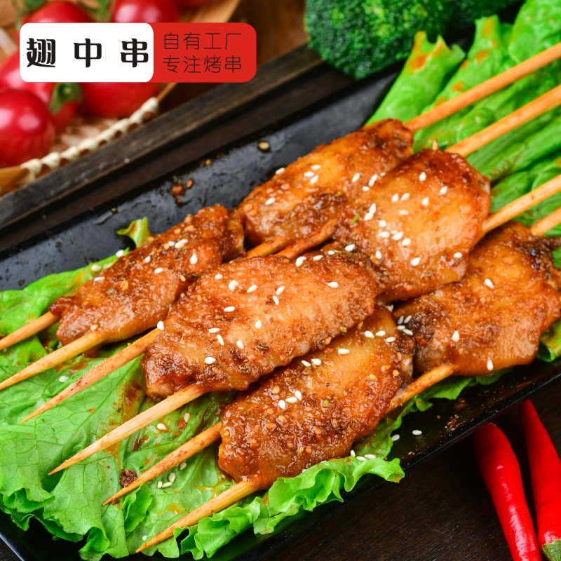 奥尔良鸡翅中串大肉串油炸串烤翅铁板烧烤串串商用半成品150串