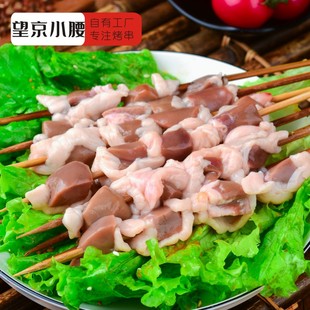望京小腰猪腰铁板小肉串商用喜姐炸串食材半成品烧烤串涮串200串