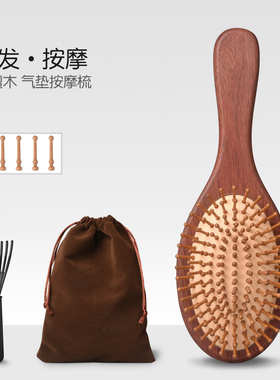 气垫梳子气囊按摩梳女士专用长发头部经络梳大板梳家用顺发檀木梳