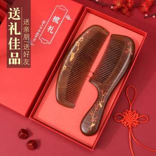 檀木梳子结婚陪嫁一对红色订婚喜梳生日礼物新婚婚庆用品礼盒套装