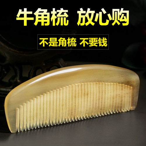 牛角梳子专用长发按摩头部经络