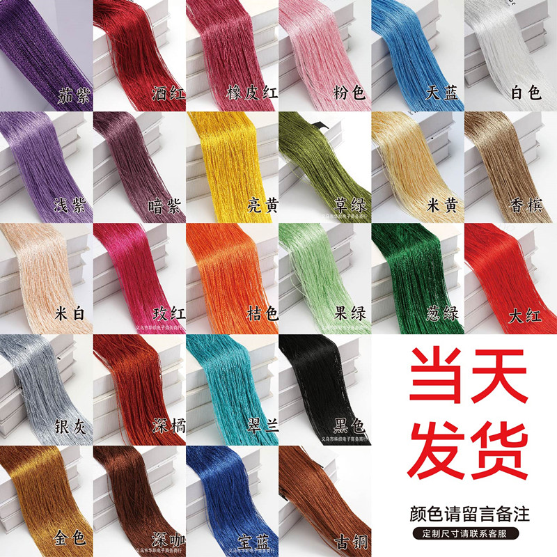 婚庆线帘多层定制 韩式加密线帘婚礼高级感流苏婚宴装饰布置白色