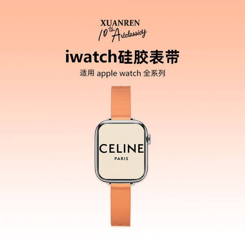 iwatchs9/10环保硅胶运动表带