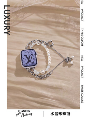 宣人适用applewatchS11s9珍珠水晶苹果手表s10链条金属表带iwatch 8se76541代Ultra2女生新款高级感不锈钢