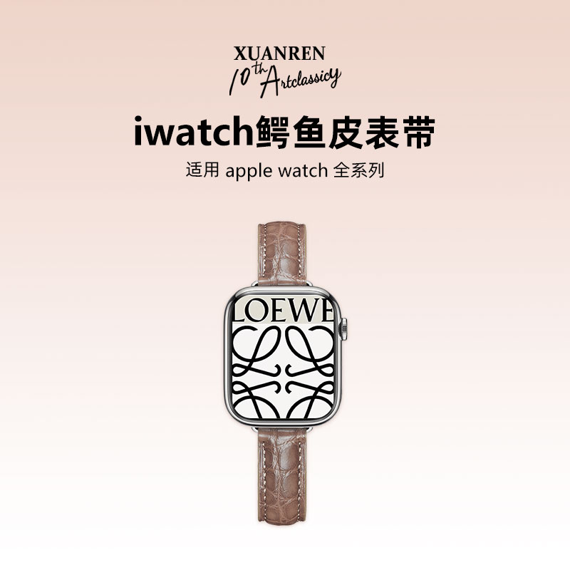 iwatchs9/10进口鳄鱼皮表带