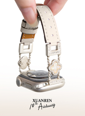 宣人「轻奢百搭」适用苹果手表表带applewatch表带链条四叶草拼皮表带iwatchs11/10/9/8/se3代细款表带女手链