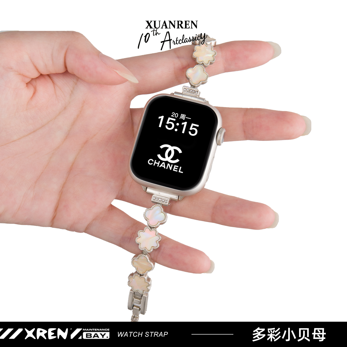applewatch表带四叶草贝母表带