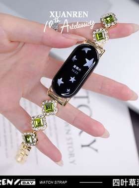 宣人四叶草满钻适用小米手环9/8pro表带金属小米10987NFC版腕带红米5/4小米华为荣耀手环9代8代苹果Watch通用