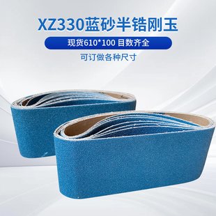 610*100锆刚玉砂带坦克机坡口机环形沙带卷不锈钢打磨抛光带定制