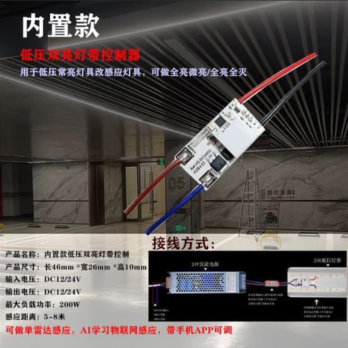 好美感应器物联网控制器自学习