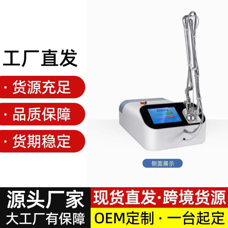 外贸款台式美容CO2 点阵美容仪器私密紧致痘印疤痕嫩肤祛斑美白