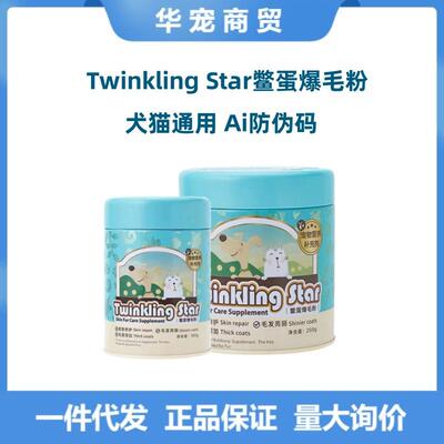 台湾鳖蛋粉鳖蛋爆毛粉100g200g狗狗猫咪泰迪增毛憋蛋粉卵磷脂通用