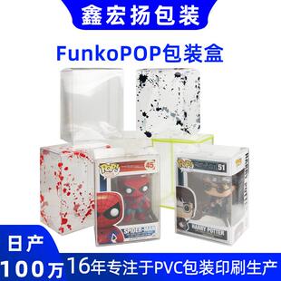 厂家现货透明手办玩具Funko Pop收藏保护盒4寸6寸pet盒pvc包装盒