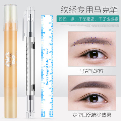 半永久定型纹眉纹绣工具马克笔