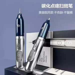 碳化点痣笔小白扫斑点痣专用笔美容院专用仪器激光点斑消痣神器