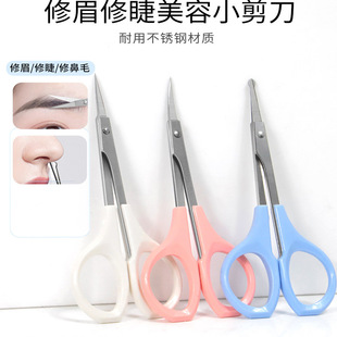 美容小剪刀化妆师专用修眉毛假睫毛剪女翘头美目贴尖头剪鼻毛纹绣