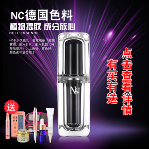 nc德国进口半永久纹绣雾眉