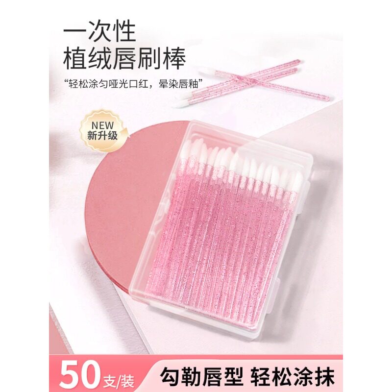 一次性唇刷棒植绒口红刷便携晕染唇膏唇釉刷化妆师专用睫毛清洁棒
