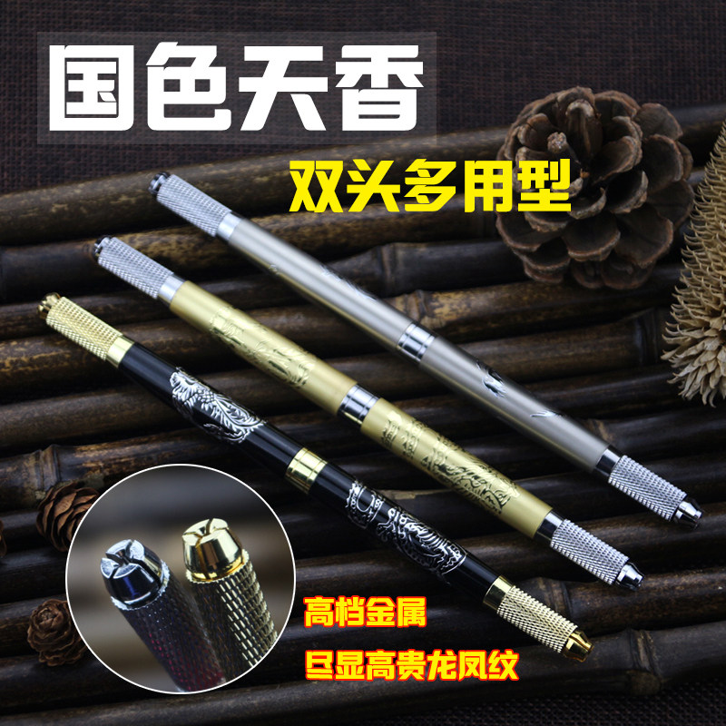 高档多功能纹眉刀架手工笔