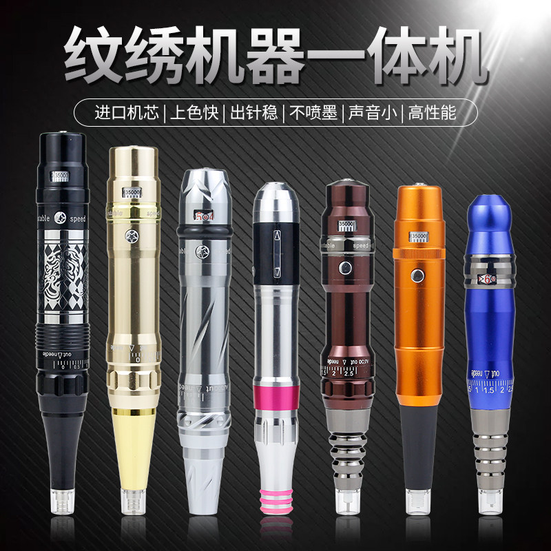 纹绣机器半永久纹眉雾眉工具用品