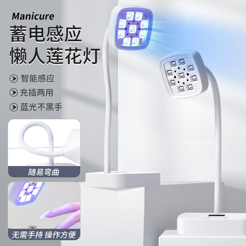 美甲莲花烤灯台式蓄电充电速干感应灯贴甲片穿戴甲指甲专用光疗灯