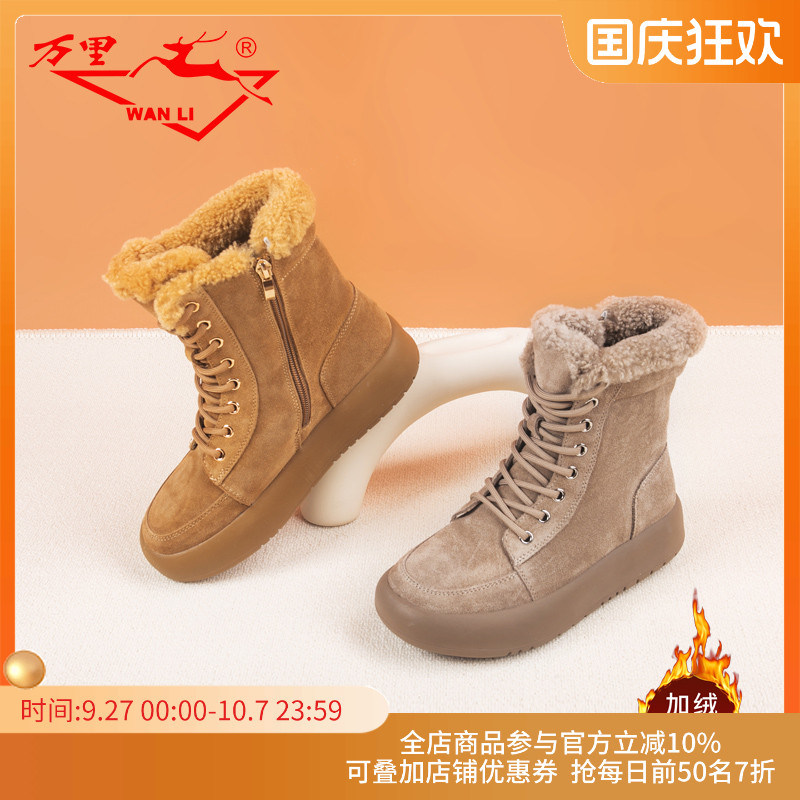 万里新款加绒女鞋雪地靴时尚真皮靴侧拉链棉靴HTT670