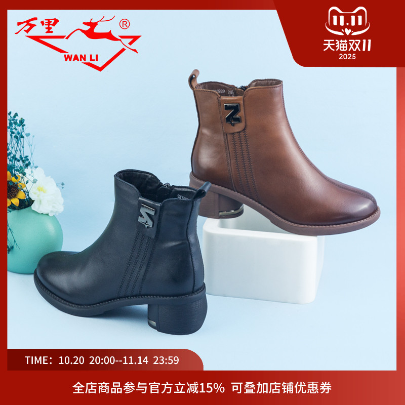 万里简约粗跟真皮短靴