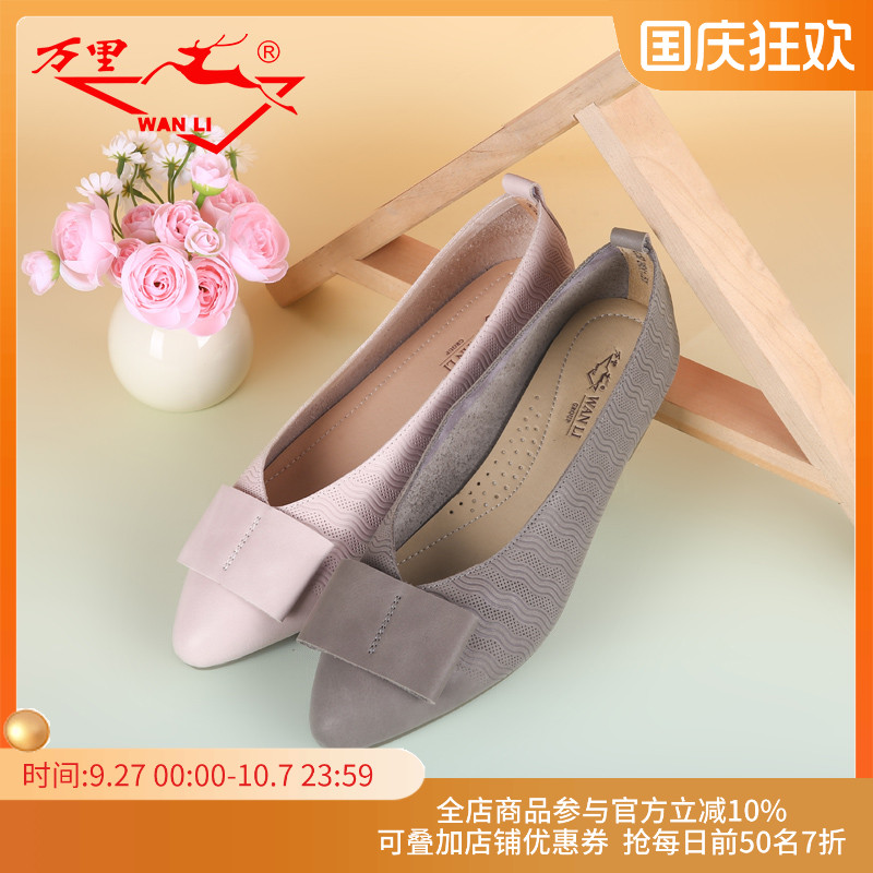 万里休闲鞋简约真皮低跟女鞋