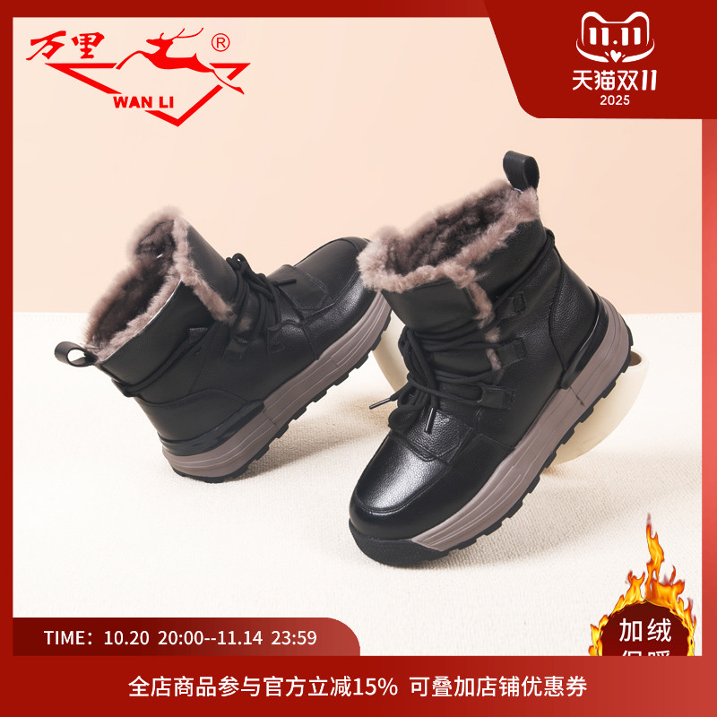 万里冬季女士加绒保暖女靴舒适羊毛里雪地靴真皮平底短靴HVT688